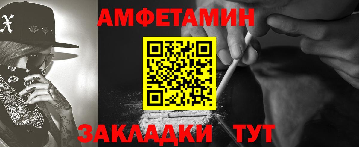 Amphetamine 98% Черняховск