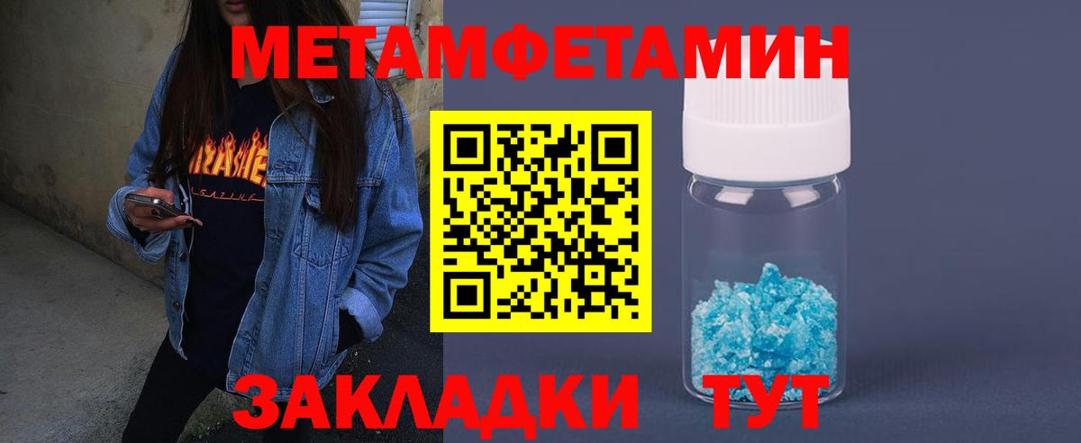 Амфетамин Розовый  Вход с VPN  Черняховск 