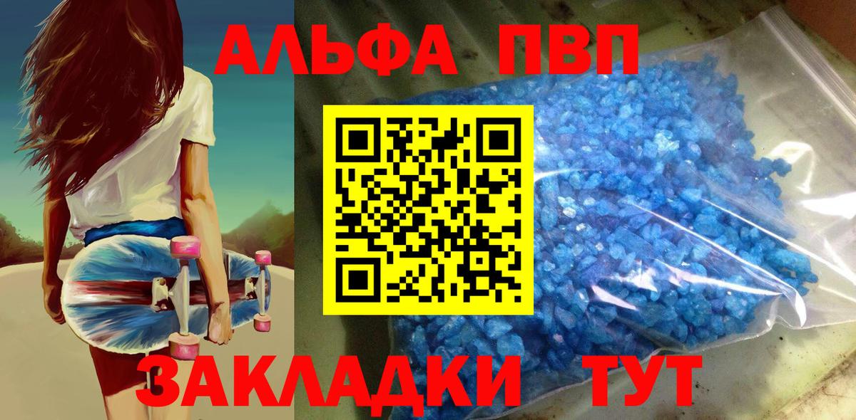 А ПВП кристаллы  Alfa_PVP  Вход с VPN  Черняховск  Альфа ПВП Crystall 