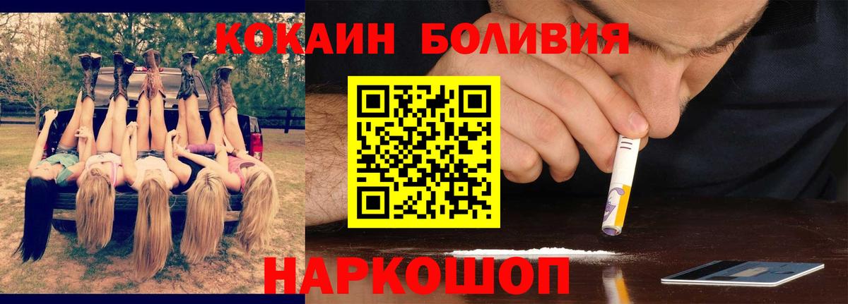 Cocaine FishScale Черняховск