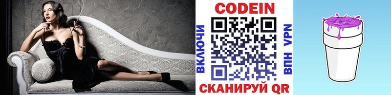 omg вход  Черняховск  Кодеин напиток Lean (лин)  наркота 