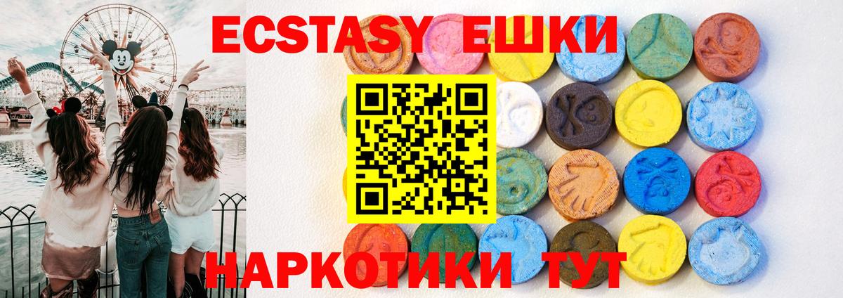 Черняховск  ЭКСТАЗИ XTC  ЭКСТАЗИ 280 MDMA  Вход с VPN 