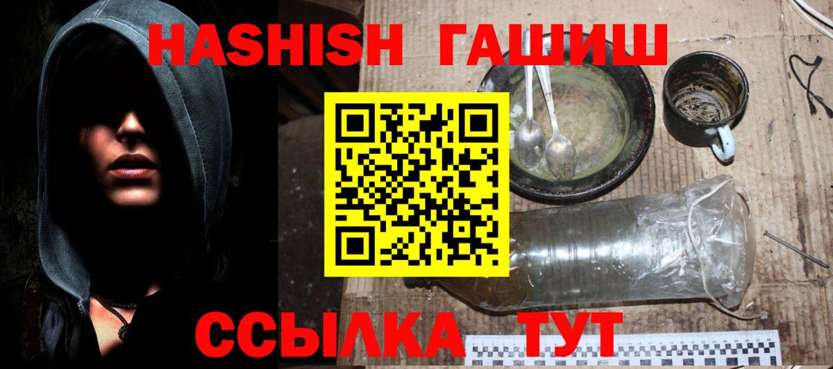Черняховск  ГАШ VHQ  Гашиш  ГАШИШ гарик  дарнет шоп  Вход с VPN 