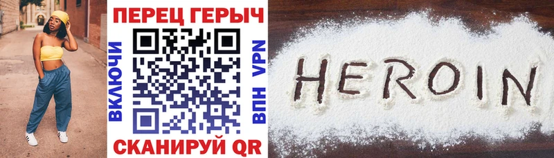 ГЕРОИН Heroin  Черняховск 