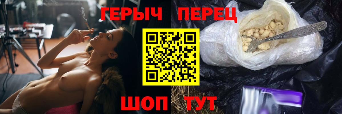 Черняховск  ГЕРОИН  Вход с VPN  Героин Heroin 