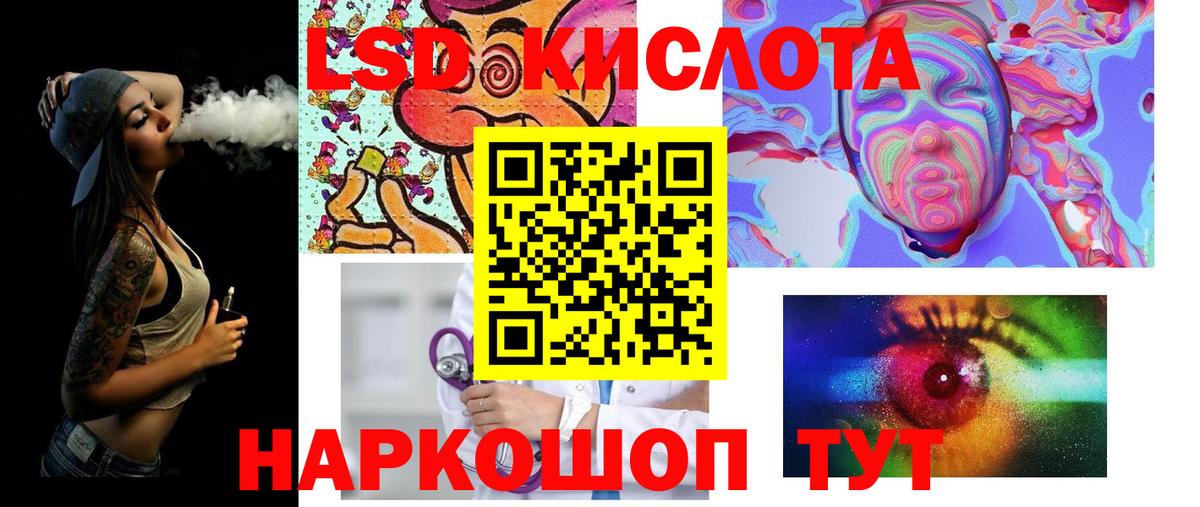 Черняховск  ЛСД экстази кислота  Вход с VPN 