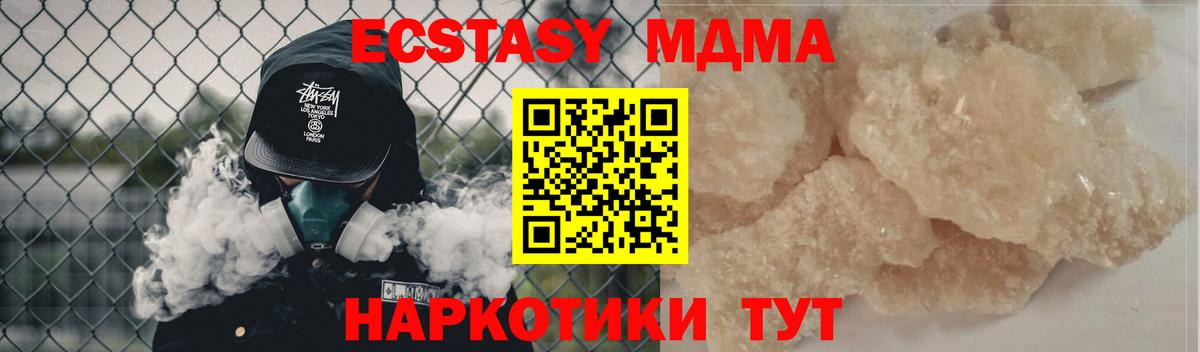 MDMA VHQ  МДМА crystal  Черняховск  MDMA  Вход с VPN 