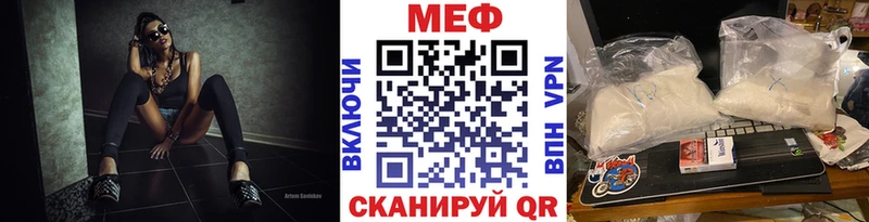 купить наркотики сайты Черняховск МЕФ мука