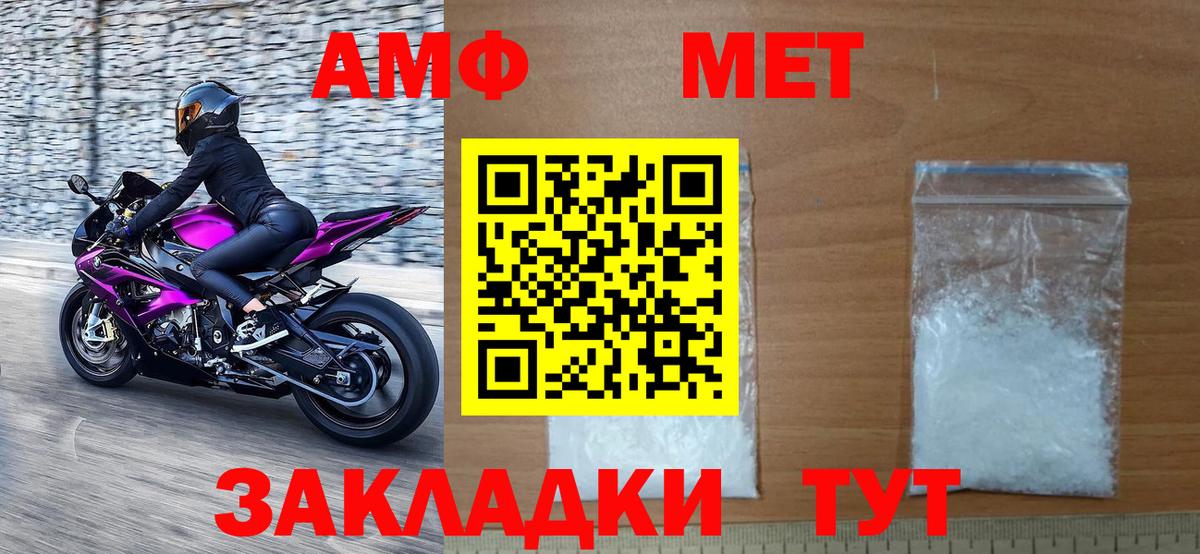 Первитин винт Черняховск