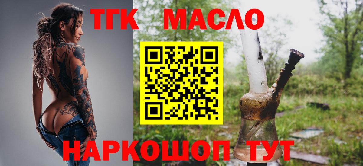 Черняховск  ТГК жижа  Вход с VPN  Дистиллят ТГК Wax 